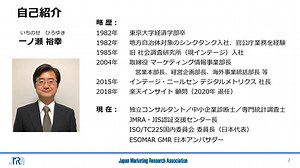 220114 CasualTalk#3「ESOMAR定義による新セグメントとは？」