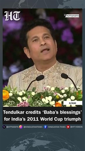 417K views · 11K reactions | #WATCH | Sachin Tendulkar recalls India’s 2011 World Cup victory, saying a book sent by his guru gave him confidence and inner strength, making the historic win unforgettable. More news & updates  https://www.hindustantimes.com/latest-news?utm_source=hootsuite&utm_medium=&utm_term=&utm_content=&utm_campaign= Stay updated with all the stories that matter — download the Hindustan Times App | Hindustan Times | Facebook