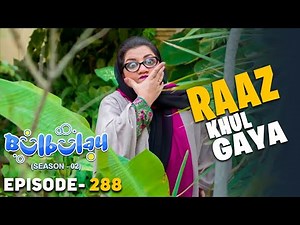 Bulbulay Season 2 Episode 288 | Comedy | Ayesha Omar & Nabeel | Momo | Mehmood Sahab
