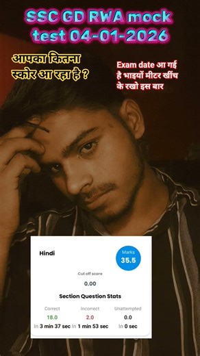 04-01-2026 SSC GD RWA mock test score Sunday analysis #sscgd #rwa #mocktest #rwamocktest #ankitsir