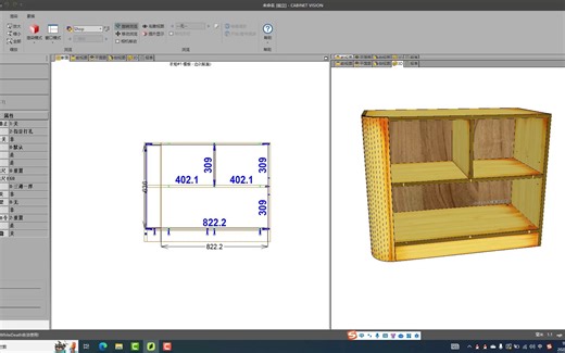 CV做异形柜，缺角柜，CABINET VISION 2023软件最圆弧异形柜教程#CV软件 #CABINET VISION 2023软件
