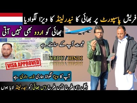 Netherlands Visa On Fresh Passport || Welcome to Netherlands || Travel and Visa Services