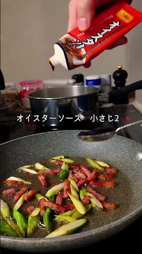 【春に食べたい】オイスターソースが決め手！アスパラガスのカルボナーラ #簡単レシピ #料理 #food #クラシル #クックパッド #レシピ #料理男子 #イタリア料理 #パスタ