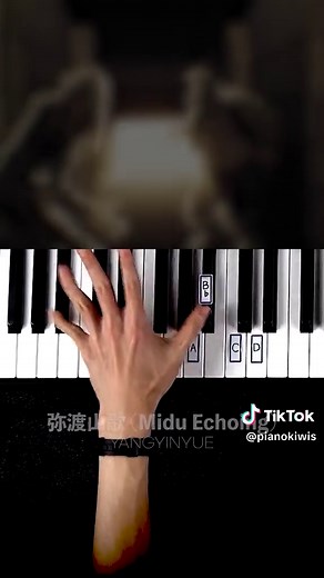 弥渡山歌(Midu Echoing) 的中国风朋克钢琴教程