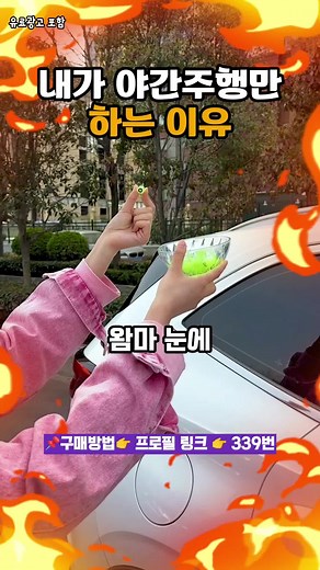 프로필 링크 👉 339번 👉 구매😁 #휠 #휠캡 #자동차바퀴 #꿀템 #자동차 #car