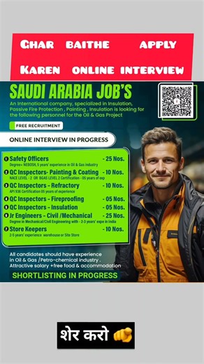 online interview Saudi Arab job l 😱 #shortsfeed #gulfjobs2026 #youtubeshorts #freerecruitment