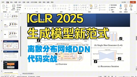 离散分布网络DDN代码详解