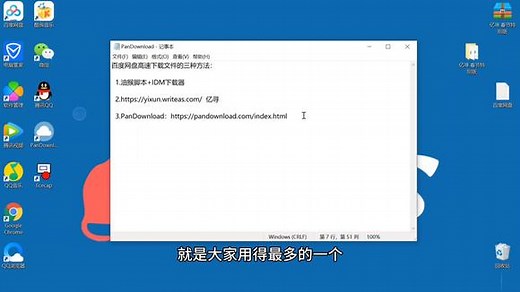 百度网盘：三种方法教你快速下载网盘文件