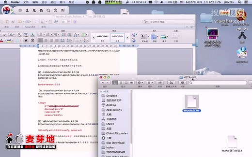 Adobe Flash Builder 4.7 安装全过程