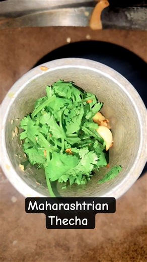 Maharashtrian thecha #marathi#thecha