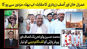 201K views · 5.7K reactions | لالہ موسیٰ /ضمنی انتخابات :عمران خان...