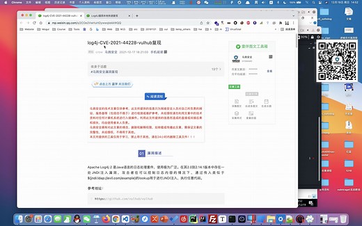 靶场实战-Log4j漏洞反弹shell