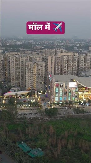 Airplane in the mall ✈️