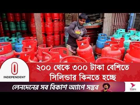 সরকার নির্ধারিত দামে মিলছে না এলপি গ্যাস সিলিন্ডার | LPG price | Independent TV