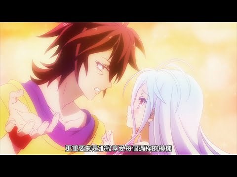 《遊戲人生 (NO GAME NO LIFE)》│動畫點評