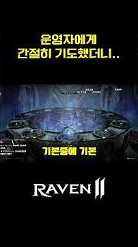 [Raven 2] New Content: Weapon Resonance. How strict will the standards be for me today...? レイヴン2 ...