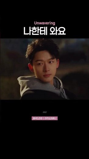 [장완이] 그냥 나한테 와. 극락 목소리 남주의 직진 고백 🎧
