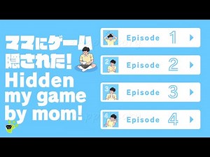 ママにゲーム隠された Hidden My Game By Mom Episode 1 2 3 4 Levels 1 to 30 Full Walkthrough 脱出ゲーム 攻略 (Hap Inc)