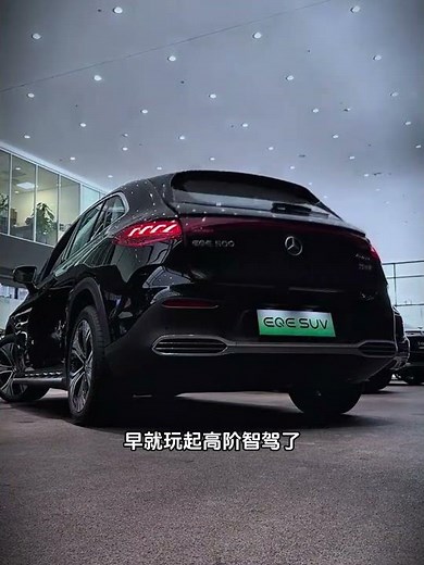 With a starting price of 486,000 yuan, the 2026 Mercedes-Benz EQE SUV has been launched. Is this ...