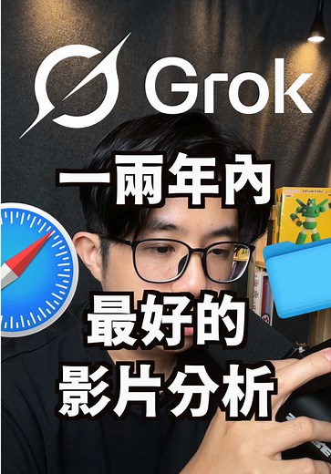 最精準影片分析方法分享