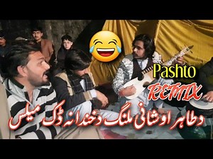 shani Malang Aw tahir new rabab mangi tang takor programe || Shani Malang new Tang takor programe