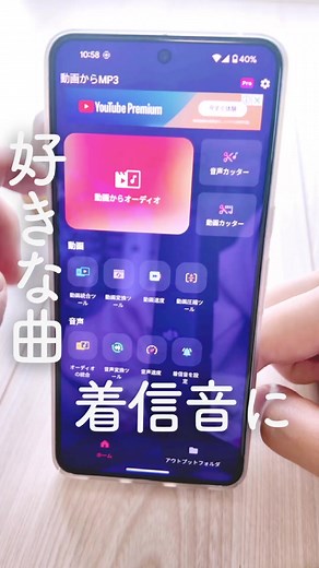 好きな曲を着信音・アラーム音に設定する方法