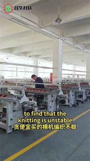 Do you have this question about the large price difference in flat knitting machines? #factory