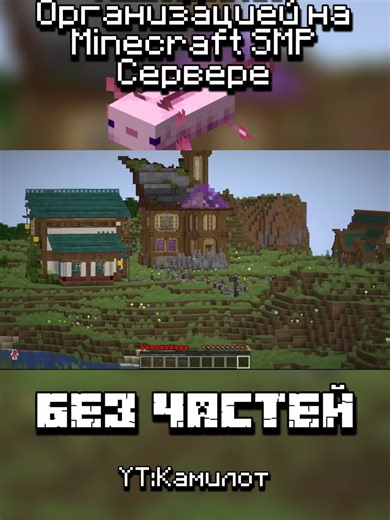 Battling an Invisible Organization in Minecraft SMP