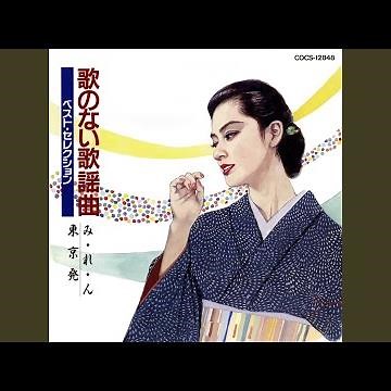 男の慕情