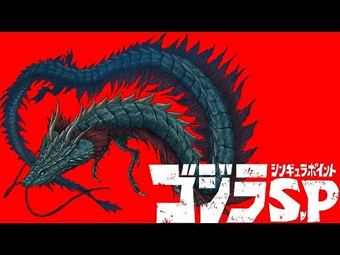 Godzilla: Singular Point | Season 1 [2021] - Manda Screen Time