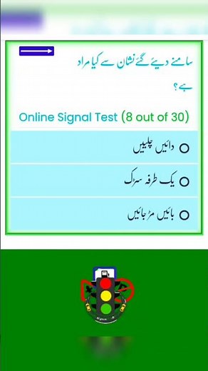 Driving signals one-way road