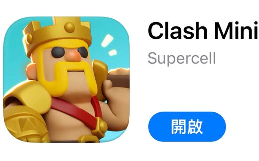 supercell的新游clash mini（迷你冲突）试玩