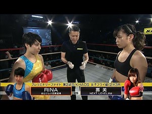 【OFFICIAL】RINA vs 壽美 KHAOS.5KHAOS女子フライ級/2分3R