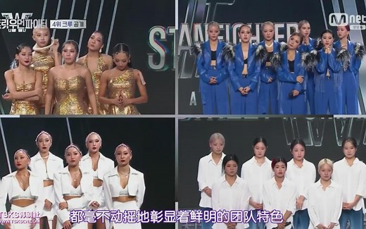 街头女战士Street Women Fighter.第9期总决赛【舞者们展现不一样的舞台魅力！】2021年10月26日