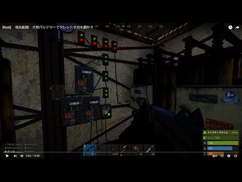 [Rust] 電気配線 大型バッテリーでタレット９台を動かす