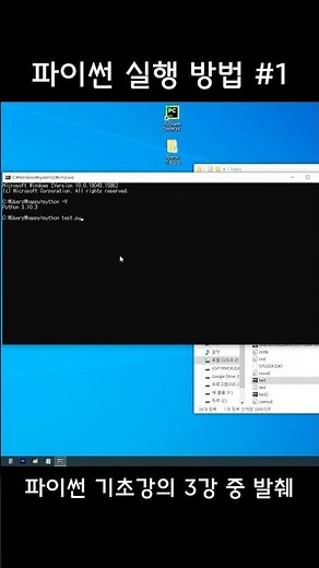 The first way to run a Python program #programming #python #basiclecture #shorts