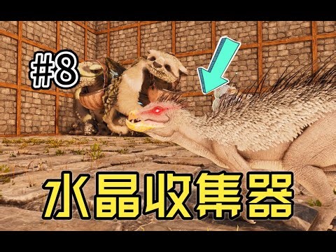 我是旧时代的残党 飞升没有我的嘎查塔【飞升灭绝】#8