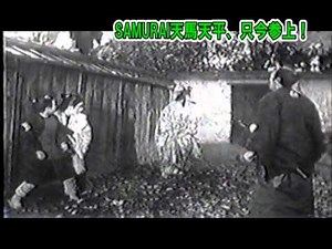 SAMURAI天馬天平、只今参上！特別鑑賞「琴姫七変化・二人琴姫の巻 前編」