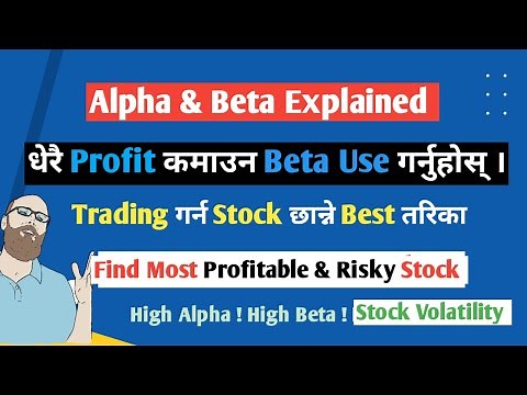 Alpha Beta in Share Market explained in Nepali | How To use Beta Value For Trading