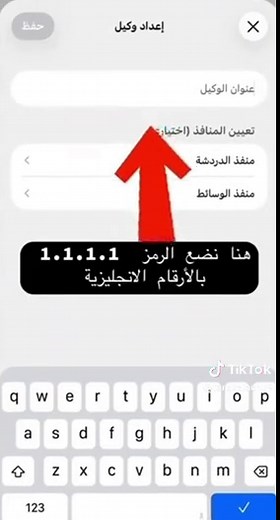 ( كل يوم معلومة ✍️ ) كيف نفصل الانترنت عن الواتساب فقط ويكون شغال بكل التطبيقات الثانيه 📱📲#foryoupage #foryou #fyp #whatsappstatus #whatsapp
