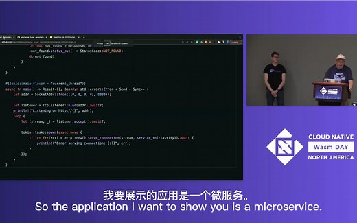 Docker❤️Wasm Demo1: 用WasmEdge在Docker创建运行Rust写的AI推理微服务——WasmEdge创始人