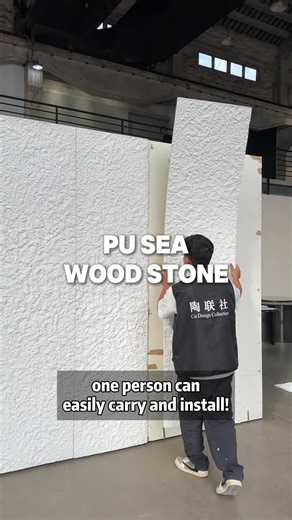 How could all wall decoration materials be the same these days? This PU Sea Wood Stone is made of polyurethane foam—only 2cm thin lightweight decorative panels, one person can easily carry and install! #pustone #fauxstone #stonewall #wallart #material #design #designer #construction #storedesign
