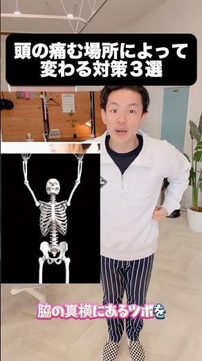 頭の痛い場所別のツボ対策