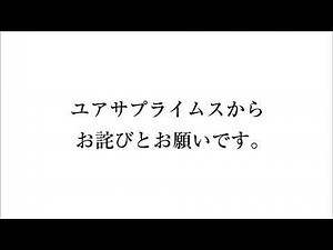 【CM】ユアサプライムス