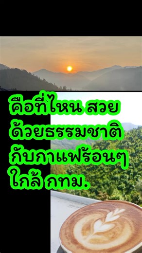 #แคมป์ปิ้ง #คาเฟ่ #สวนผึ้งราชบุรี #ไปเองเที่ยวเอง