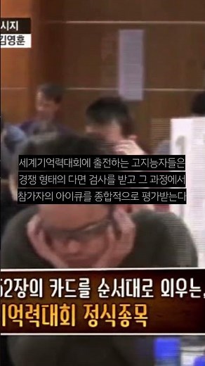 '영재발굴단' 천재, 9년 뒤 IQ 276으로 세계 1위 됐다
