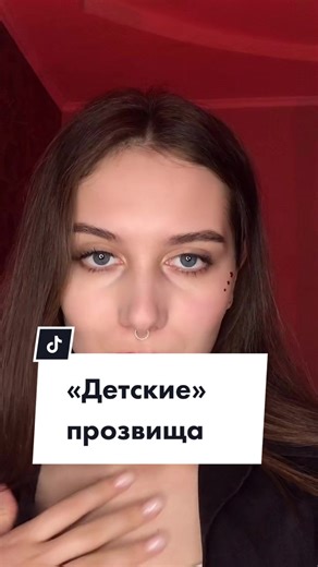 Что означают прозвища в отношениях?