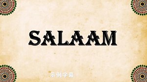 你的第一节摩洛哥阿拉伯语课：Learn Moroccan Arabic / Lesson6：数字1