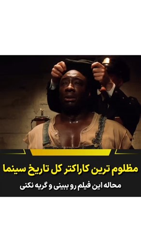 ‎sinema city سینما سیتی‎ on Instagram‎: "این فیلم عالیه . The Green Mile 1999 :اسم فیلم"‎