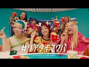 【XG】グローバルで活躍する話題のガールズグループ マック新テレビCMに出演 宇宙人スタイルで「マクドナルド GALAXY店」に